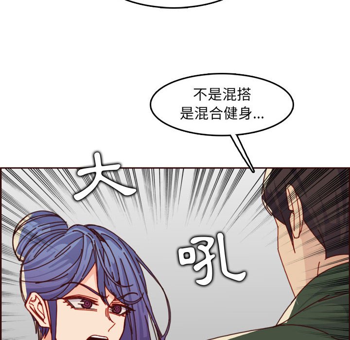 我媽是女大生 第76章 第12页