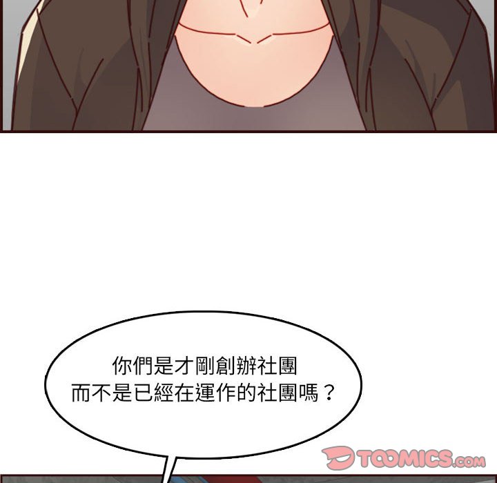 我媽是女大生 第76章 第8页