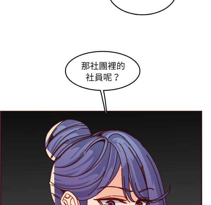 我媽是女大生 第76章 第10页