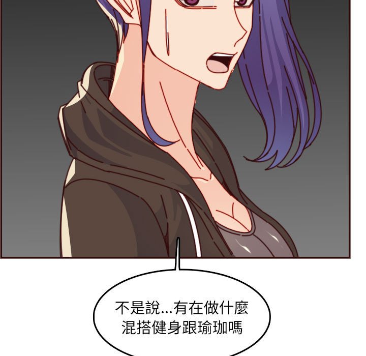 我媽是女大生 第76章 第11页