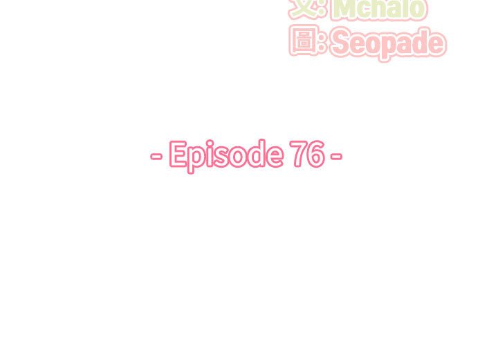 我媽是女大生 第76章 第3页