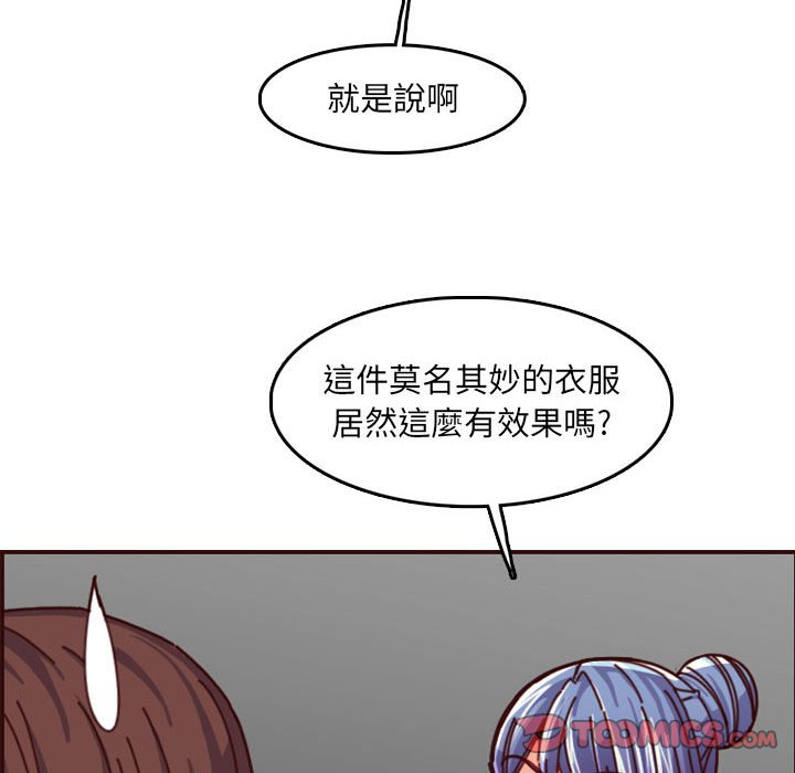 我媽是女大生 第77章 第103页