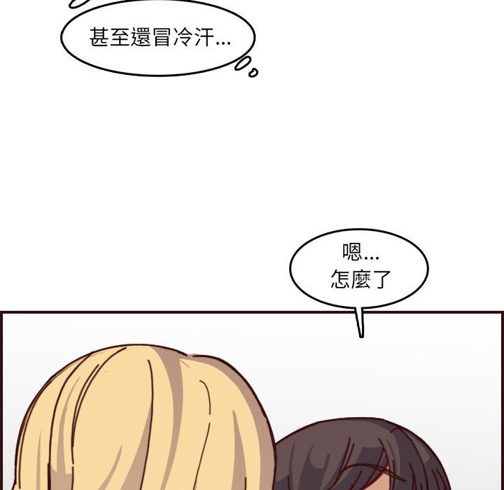 我媽是女大生 第77章 第81页