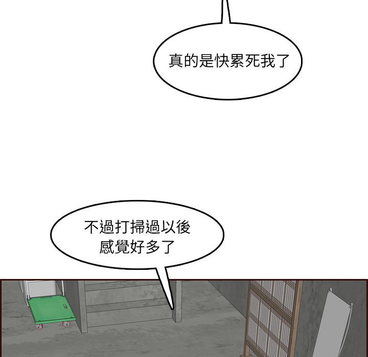 我媽是女大生 第77章 第75页