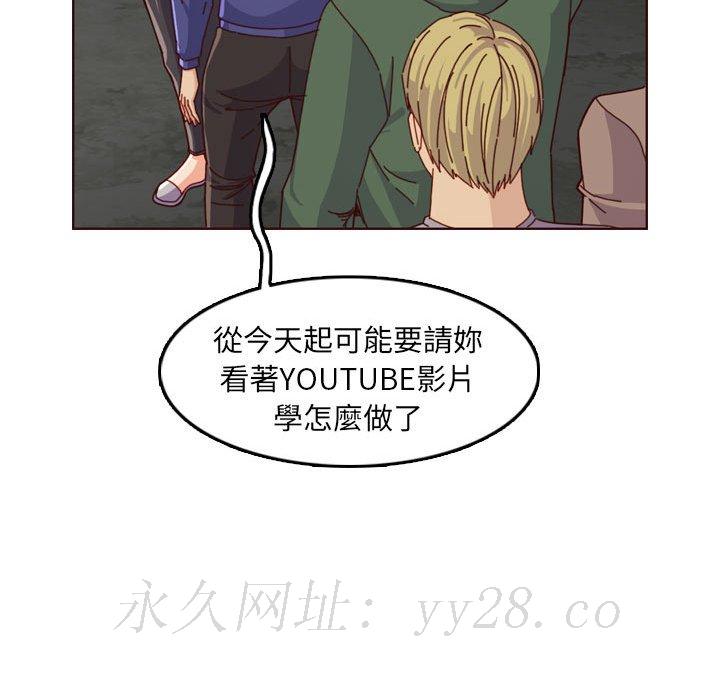 我媽是女大生 第77章 第91页