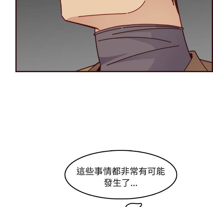 我媽是女大生 第77章 第70页