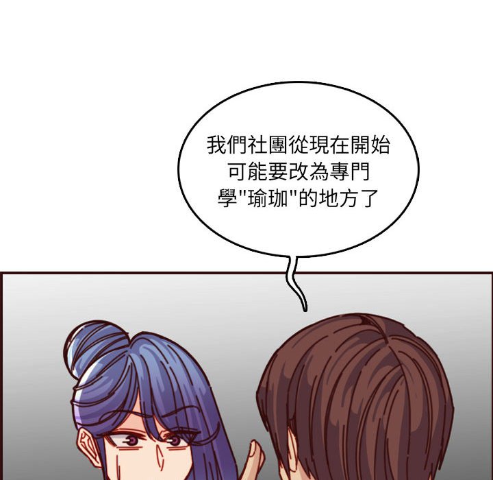 我媽是女大生 第77章 第107页
