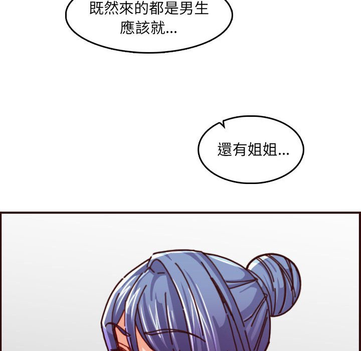 我媽是女大生 第77章 第105页