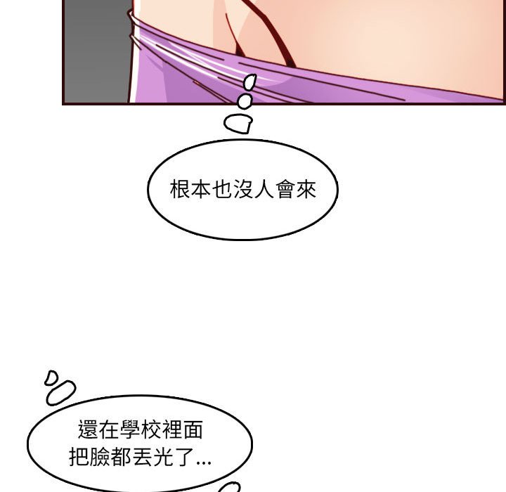 我媽是女大生 第77章 第92页