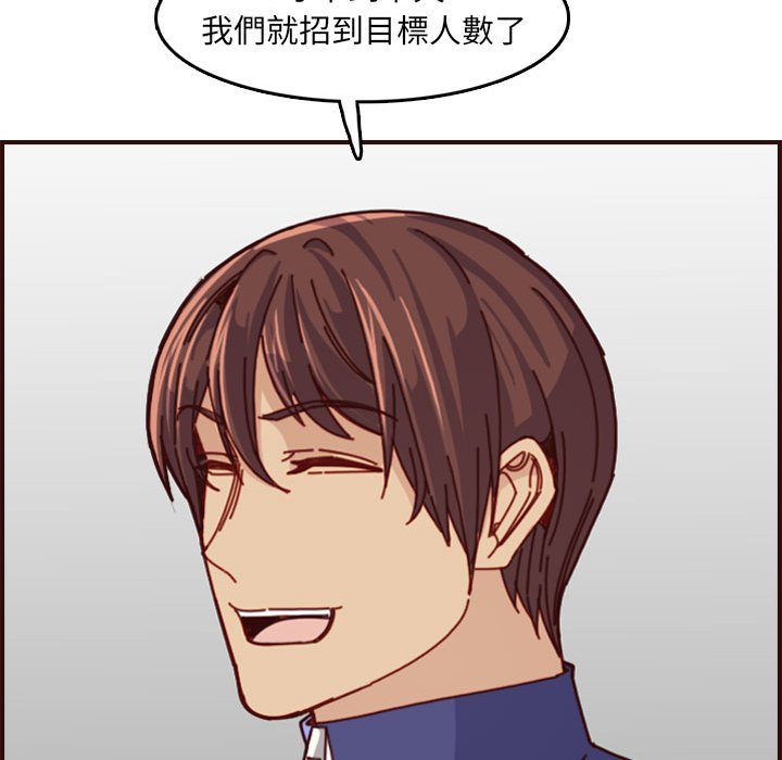我媽是女大生 第77章 第100页