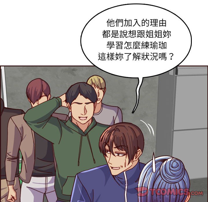 我媽是女大生 第77章 第109页