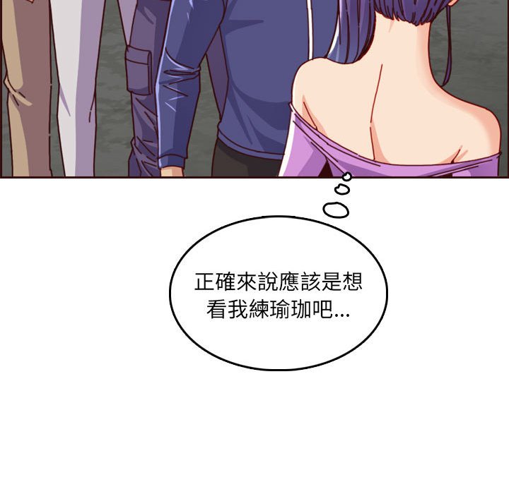 我媽是女大生 第77章 第110页