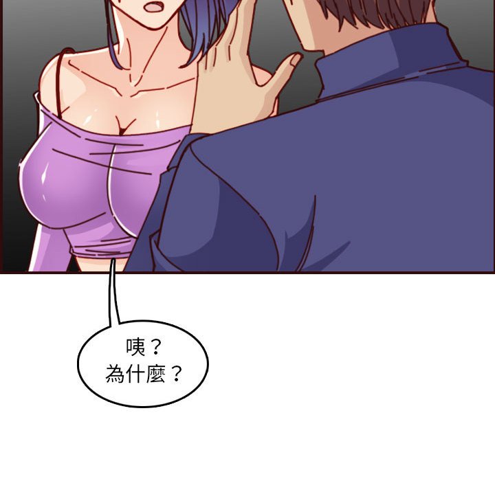 我媽是女大生 第77章 第84页