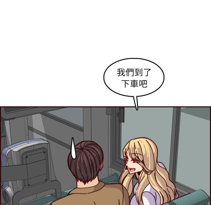 我媽是女大生 第77章 第83页