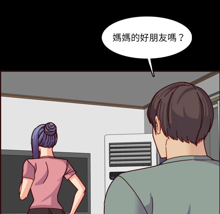 我媽是女大生 第77章 第65页