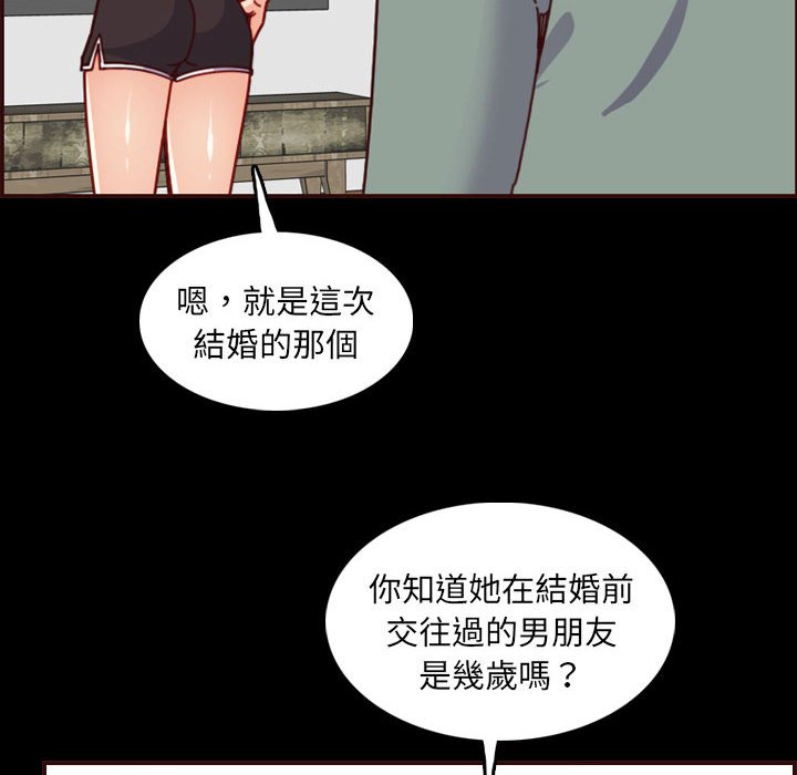 我媽是女大生 第77章 第66页