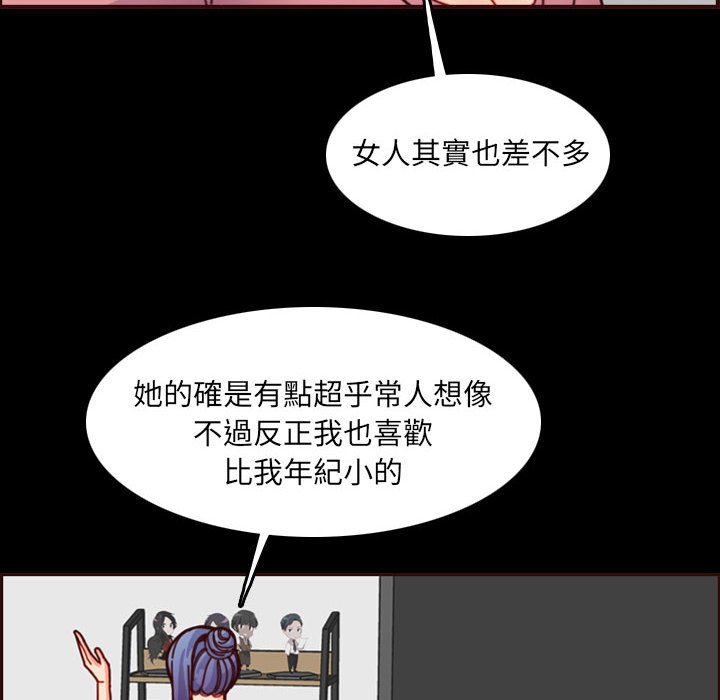 我媽是女大生 第77章 第72页
