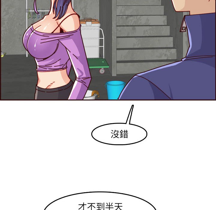 我媽是女大生 第77章 第99页
