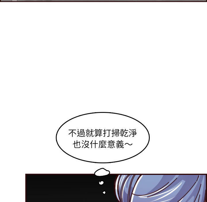 我媽是女大生 第77章 第82页