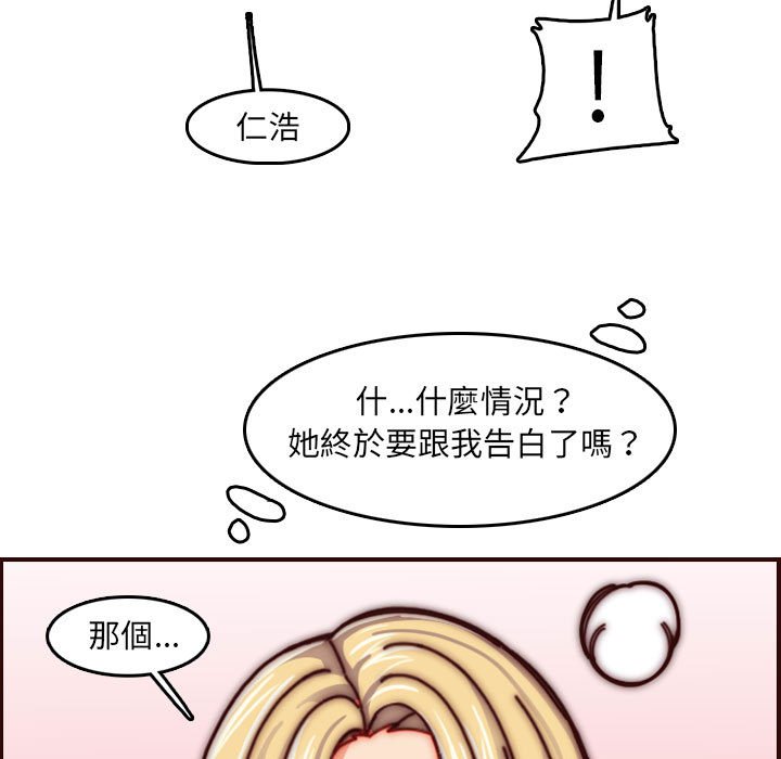 我媽是女大生 第77章 第79页