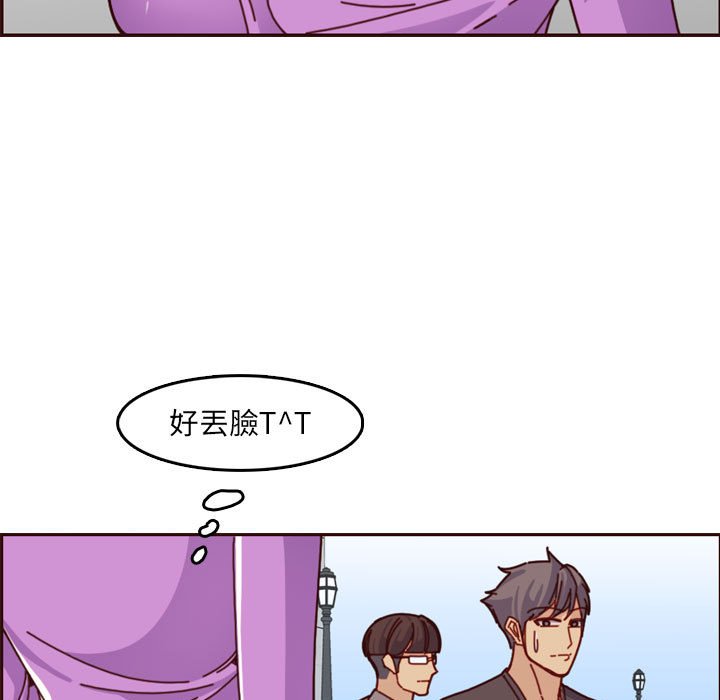 我媽是女大生 第77章 第7页