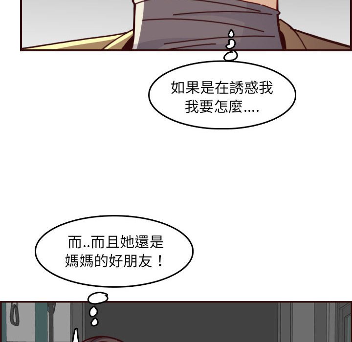 我媽是女大生 第77章 第42页