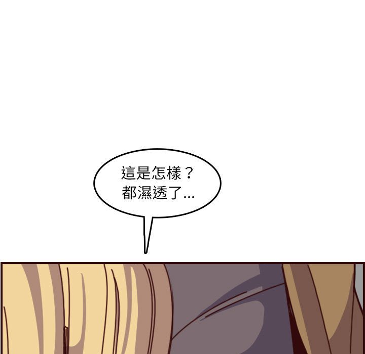 我媽是女大生 第77章 第55页