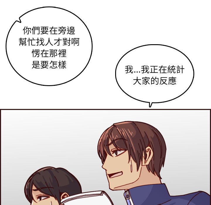 我媽是女大生 第77章 第21页