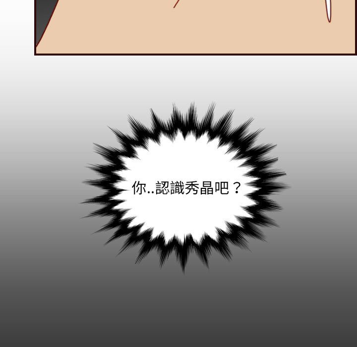 我媽是女大生 第77章 第47页