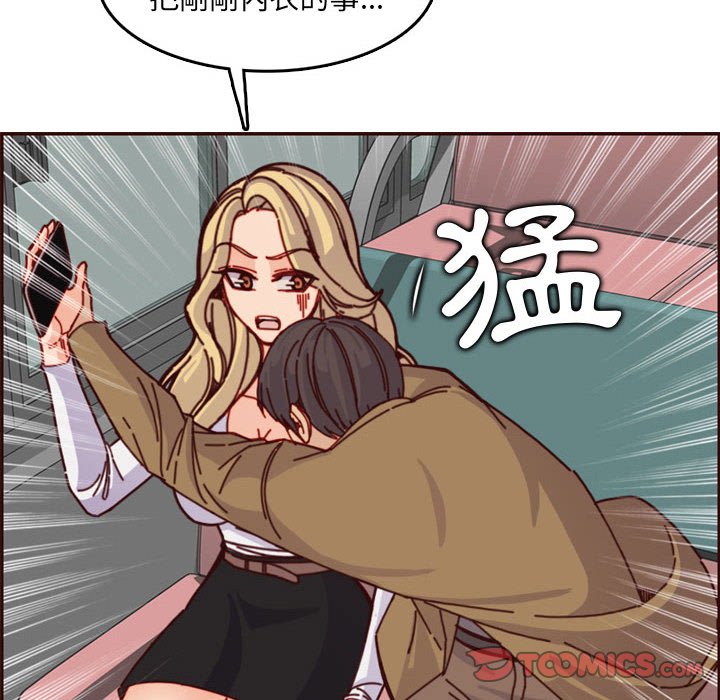 我媽是女大生 第77章 第36页