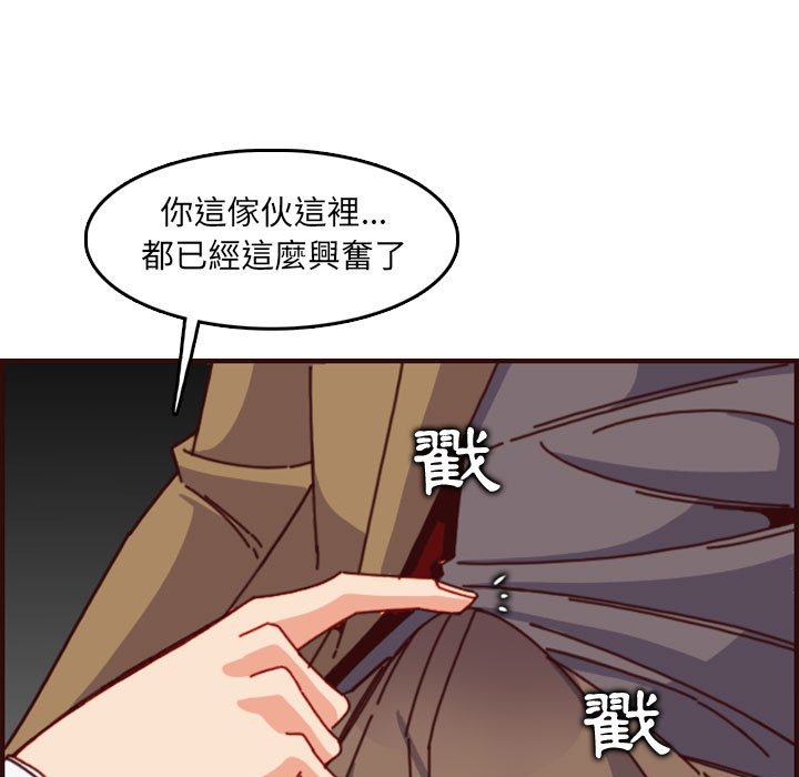 我媽是女大生 第77章 第20页