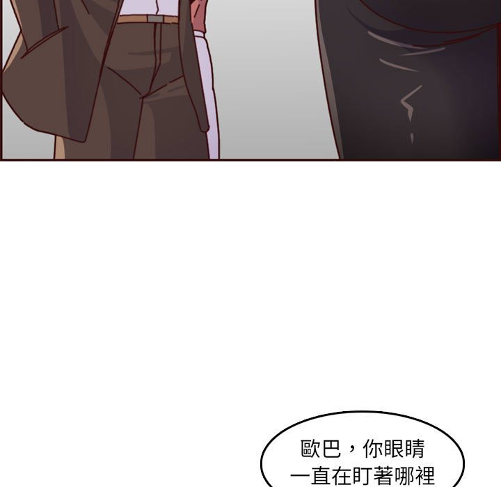 我媽是女大生 第77章 第15页