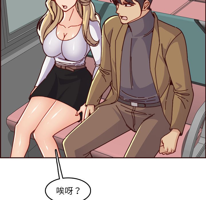 我媽是女大生 第77章 第35页