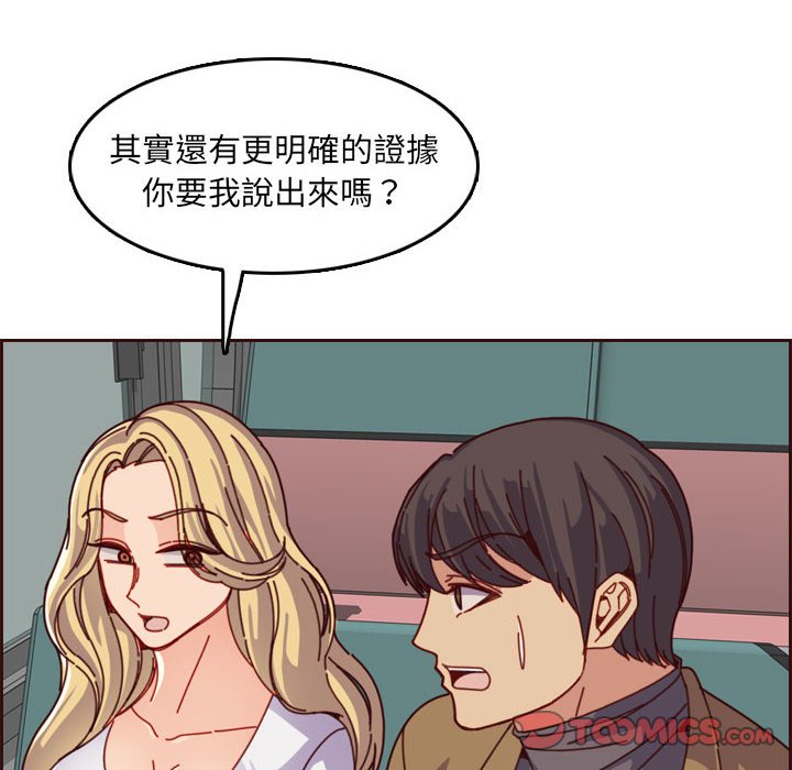我媽是女大生 第77章 第46页