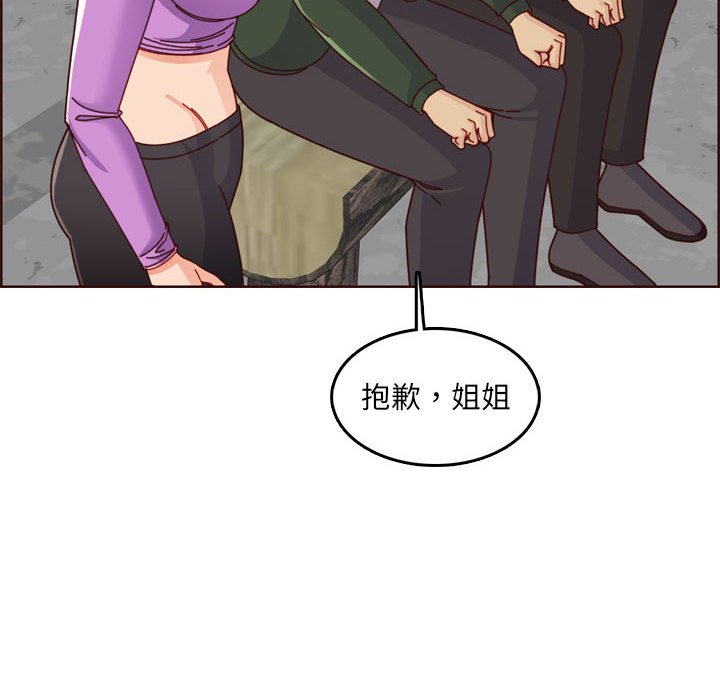 我媽是女大生 第77章 第24页
