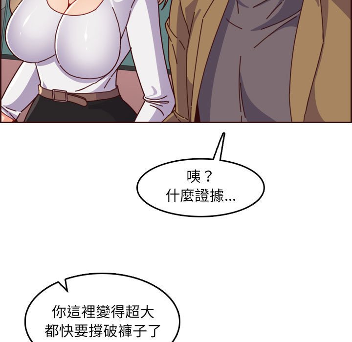 我媽是女大生 第77章 第51页