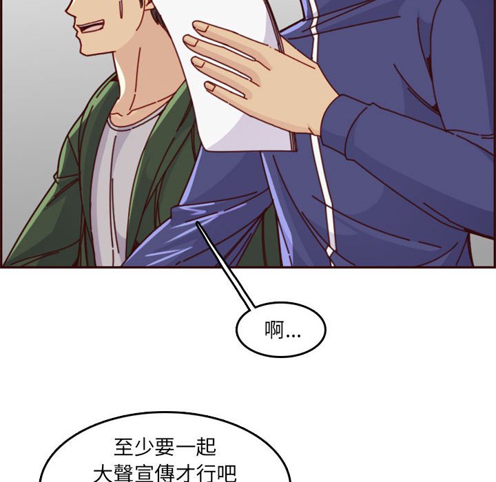 我媽是女大生 第77章 第22页