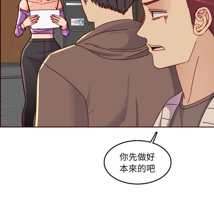 我媽是女大生 第77章 第13页