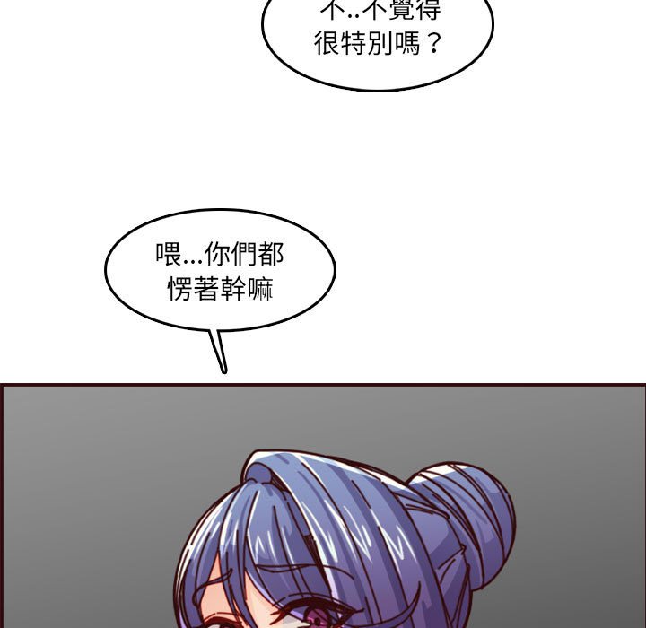 我媽是女大生 第77章 第19页