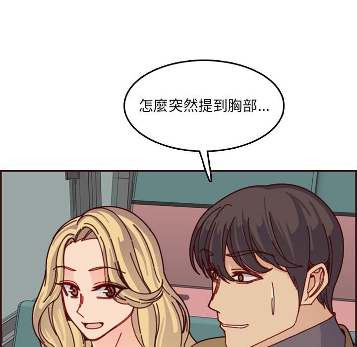 我媽是女大生 第77章 第29页