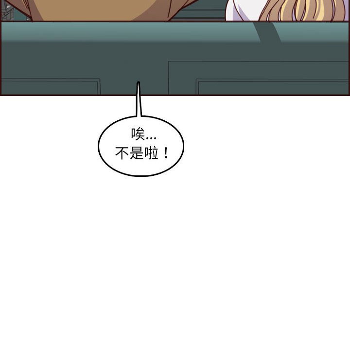 我媽是女大生 第77章 第48页
