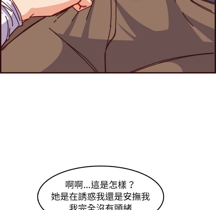 我媽是女大生 第77章 第58页