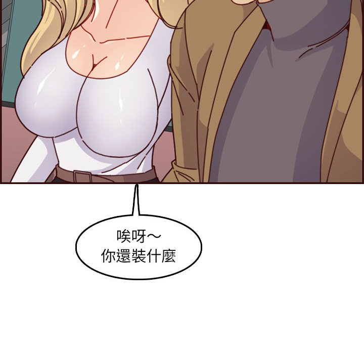 我媽是女大生 第77章 第12页