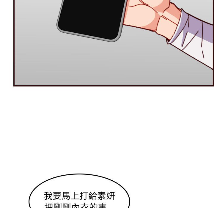 我媽是女大生 第77章 第17页