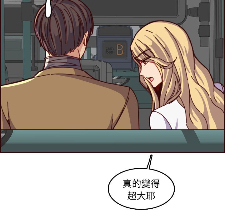 我媽是女大生 第77章 第31页