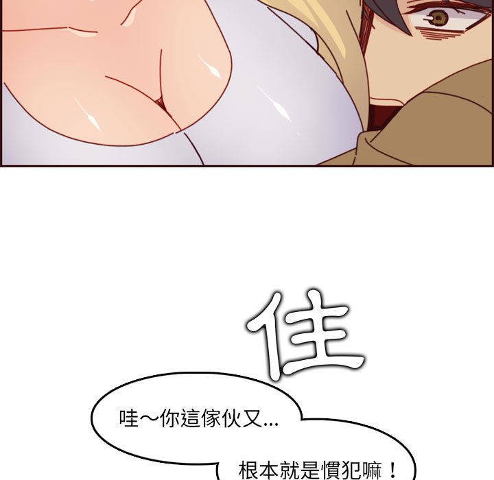 我媽是女大生 第77章 第39页
