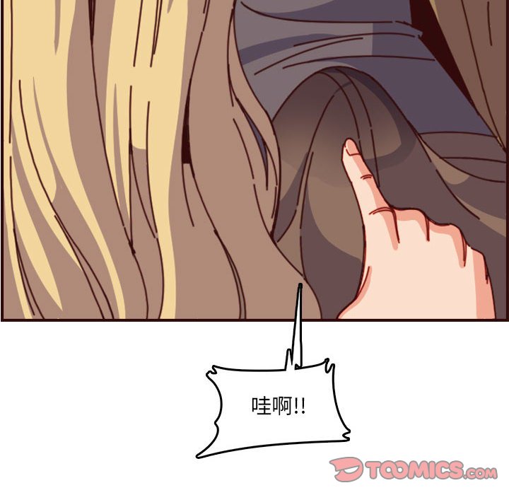 我媽是女大生 第77章 第56页