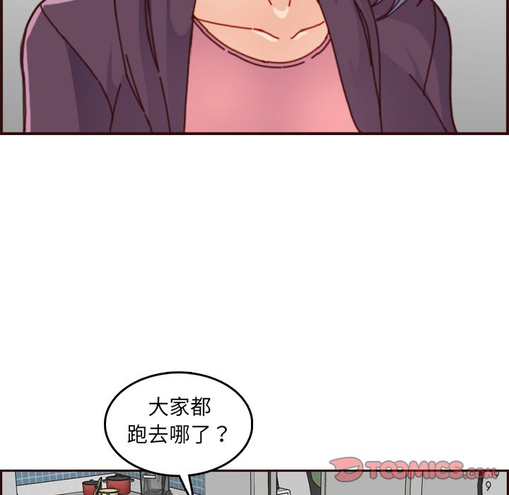 我媽是女大生 第78章 第3页