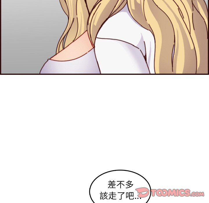 我媽是女大生 第78章 第26页
