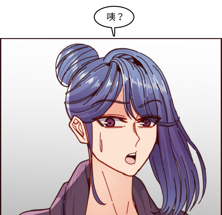 我媽是女大生 第78章 第13页